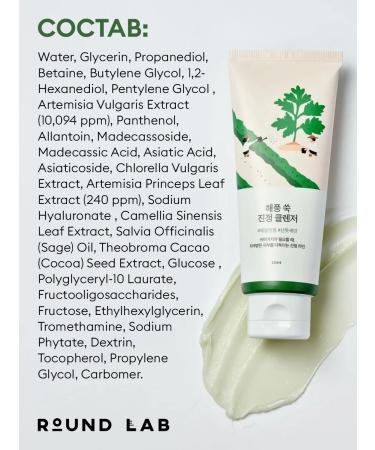 round lab Caling foam for washing Mugwort Calming - Buy Online on GoSupps.com