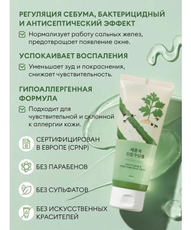 round lab Mugwort Calming multifunctional soothing gel - Buy Online on GoSupps.com