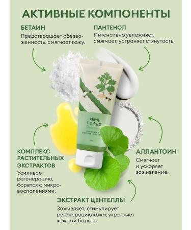 round lab Mugwort Calming multifunctional soothing gel - Buy Online on GoSupps.com