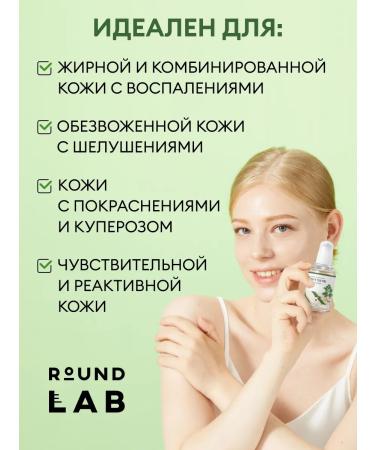 round lab Calmable Facial Calming Faces - Buy Online on GoSupps.com