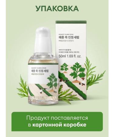 round lab Calmable Facial Calming Faces - Buy Online on GoSupps.com