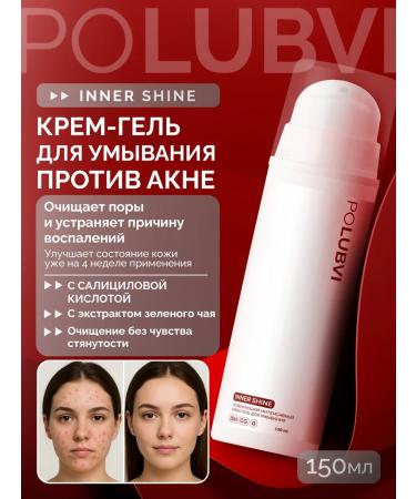 Eto PoLubVi Cream-gel for washing with salicylic acid from acne