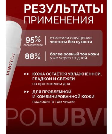 Eto PoLubVi Cream-gel for washing with salicylic acid from acne - Buy Online on GoSupps.com