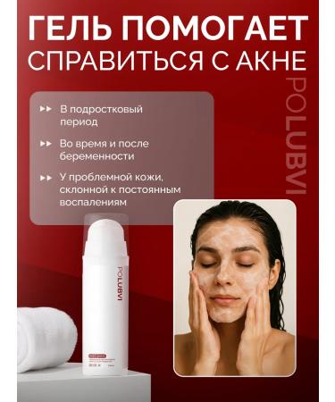 Eto PoLubVi Cream-gel for washing with salicylic acid from acne - Buy Online on GoSupps.com