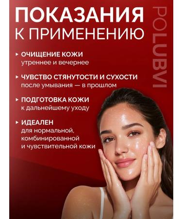 Eto PoLubVi Cream-gel for washing with salicylic acid from acne - Buy Online on GoSupps.com