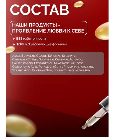 Eto PoLubVi Cream-gel for washing with salicylic acid from acne - Buy Online on GoSupps.com