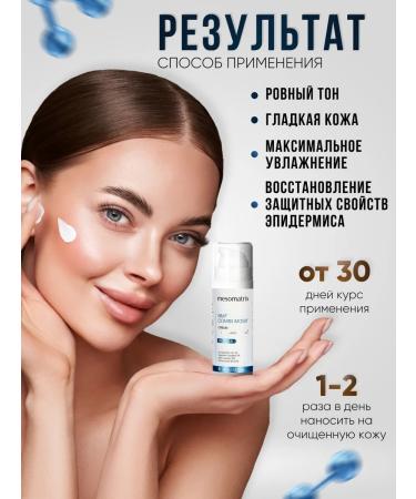 Mesomatrix Professional Facial cream for combined skin with probiotics 30 ml - Buy Online on GoSupps.com