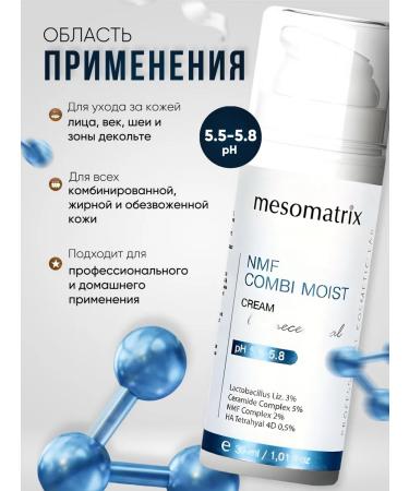 Mesomatrix Professional Facial cream for combined skin with probiotics 30 ml - Buy Online on GoSupps.com