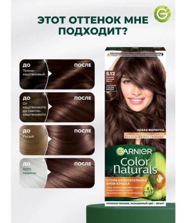 Garnier Persistent hair cream Color Naturals 5.12 - Buy Online on GoSupps.com