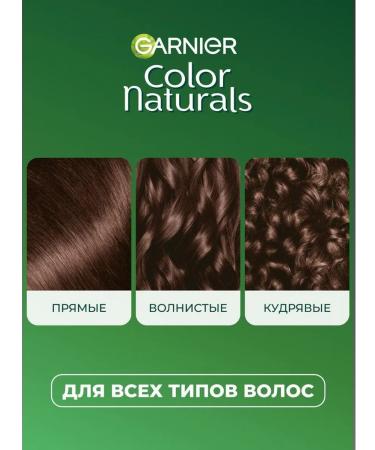 Garnier Persistent hair cream Color Naturals 5.12 - Buy Online on GoSupps.com