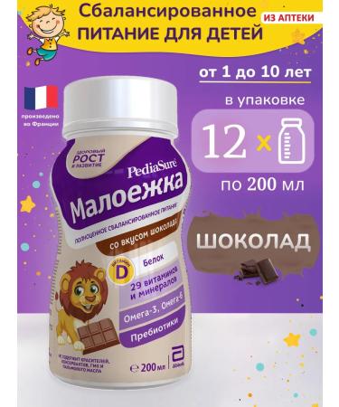 Pediasure Baby food of a small one 200 ml x 12 pcs (chocolate taste)