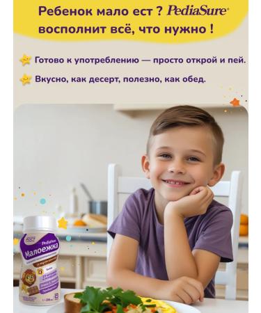 Pediasure Baby food of a small one 200 ml x 12 pcs (chocolate taste) - Buy Online on GoSupps.com