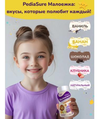 Pediasure Baby food of a small one 200 ml x 12 pcs (chocolate taste) - Buy Online on GoSupps.com
