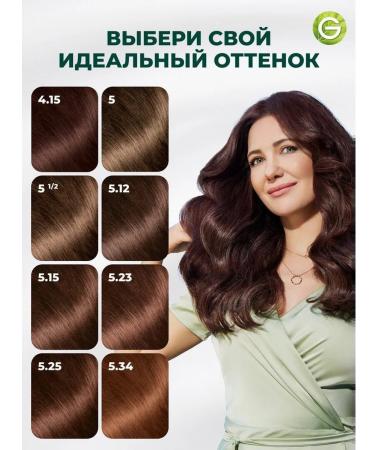 Garnier Persistent hair cream Color Naturals 5.15 - Buy Online on GoSupps.com