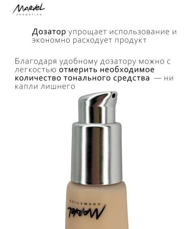 Marvel Cosmetics Tonal face cream - Buy Online on GoSupps.com