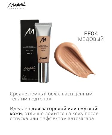 Marvel Cosmetics Foundation for the face