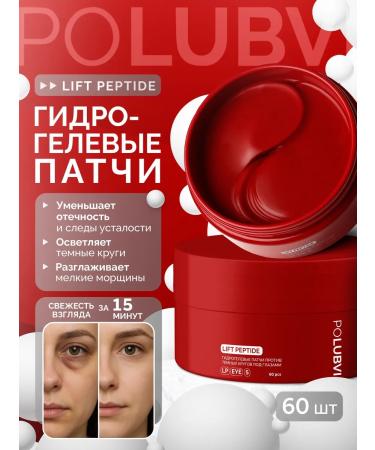 Eto PoLubVi Hydrogel patches against circles under the eyes of Lift Peptide