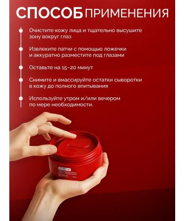 Eto PoLubVi Hydrogel patches against circles under the eyes of Lift Peptide - Buy Online on GoSupps.com