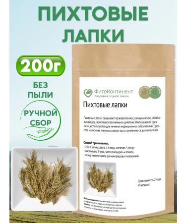 FitoContinent Fir of needles paws 200g
