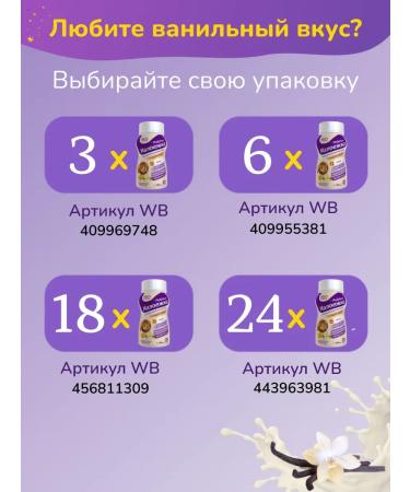 Pediasure Baby food of a small one 200 ml x 12 pcs (vanilla taste) - Buy Online on GoSupps.com