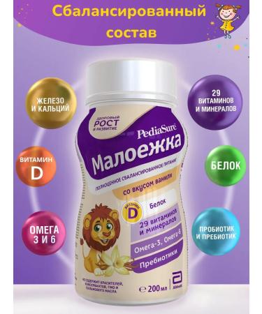 Pediasure Baby food of a small one 200 ml x 12 pcs (vanilla taste) - Buy Online on GoSupps.com