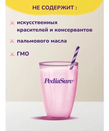 Pediasure Baby food of a small one 200 ml x 12 pcs (vanilla taste) - Buy Online on GoSupps.com