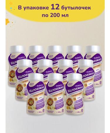 Pediasure Baby food of a small one 200 ml x 12 pcs (vanilla taste) - Buy Online on GoSupps.com