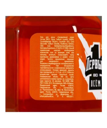 Shower gel "real man" - Buy Online on GoSupps.com