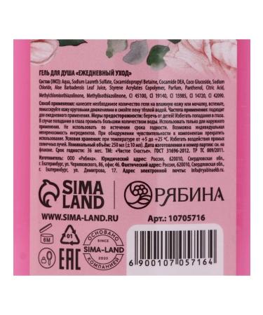 The shower gel is "the most tender" - Buy Online on GoSupps.com