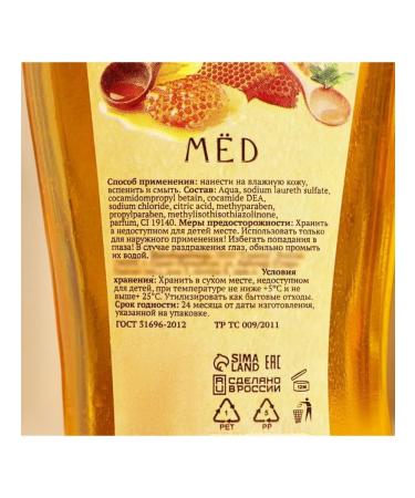 Shower gel "honey" - Buy Online on GoSupps.com