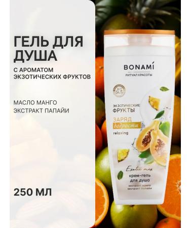 Shower gel female 250 ml aroma of exotic fruits
