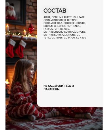 Soul gel "Joy in the New Year" - Buy Online on GoSupps.com