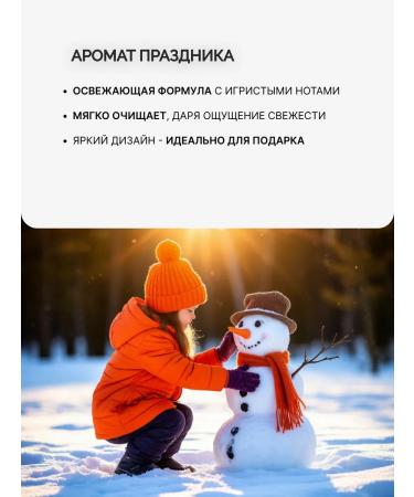 Shower gel "Shine in the new year" - Buy Online on GoSupps.com