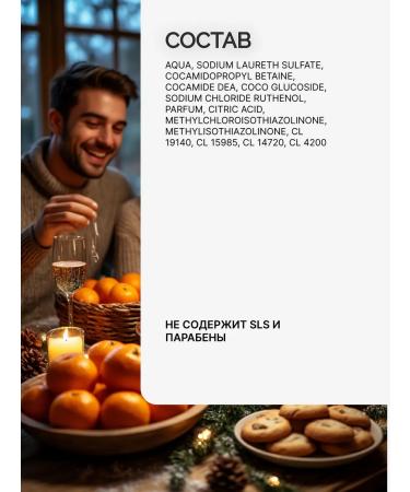 Shower gel "Shine in the new year" - Buy Online on GoSupps.com