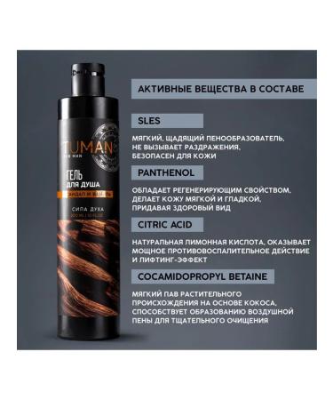 Soul Gel Male 300 ml The aroma of sandalwood and vanilla - Buy Online on GoSupps.com