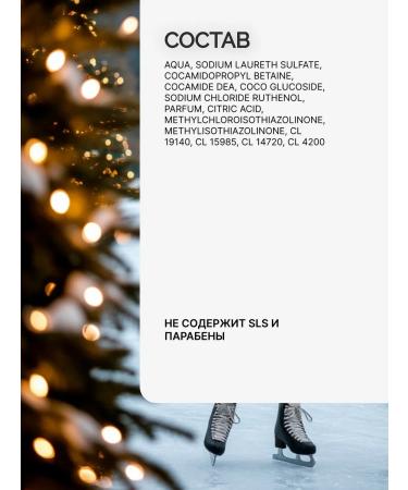 Soul gel "Zero problems in the new year" - Buy Online on GoSupps.com