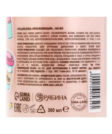 Shower gel female 300 ml The aroma of sweet cotton wool teenbee - Buy Online on GoSupps.com