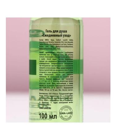 Shower gel 100 ml aroma apple and caramel - Buy Online on GoSupps.com