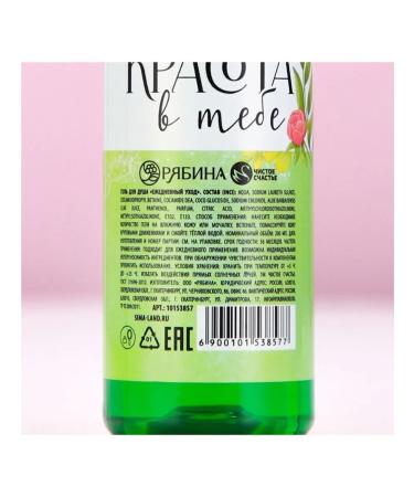 Shower gel "Spring in the heart" - Buy Online on GoSupps.com