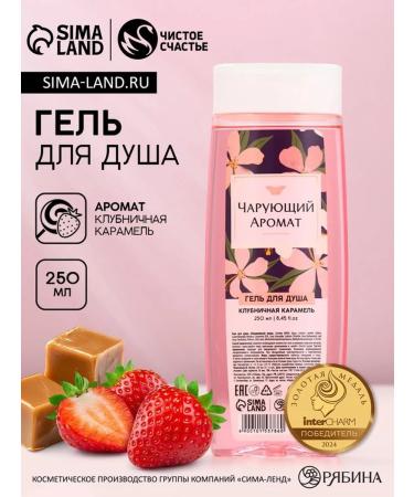 Shower gel "enchanting aroma"