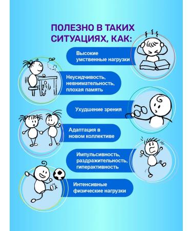 BITE Omega 3 for children IQ 90 chewing capsules - Buy Online on GoSupps.com