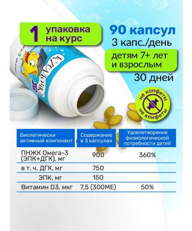 BITE Omega 3 for children IQ 90 chewing capsules - Buy Online on GoSupps.com