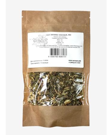 Raspberry sheet dried 50g - Buy Online on GoSupps.com