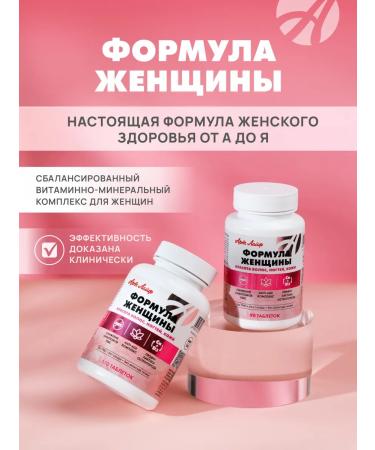 Art Life Woman's formula - beauty of the hair of the nails of the skin 180 table