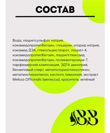 Shower gel 300 ml Belita Boys. For boys 7-10 years old - Buy Online on GoSupps.com