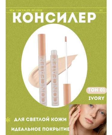 Remini Face concealer