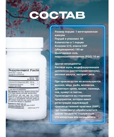 Lake Avenue Nutrition Lake Avenue PQQ+Q10 60 capsules - Buy Online on GoSupps.com