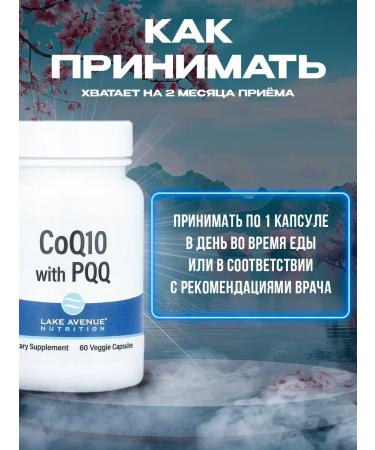 Lake Avenue Nutrition Lake Avenue PQQ+Q10 60 capsules - Buy Online on GoSupps.com