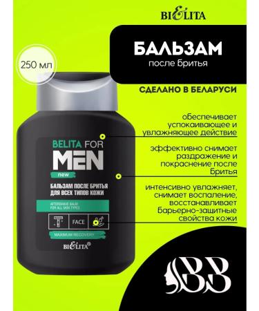 BELITA Balm after shaving for all skin types 250 ml