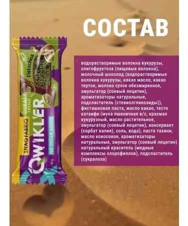 Qwikler fitness Bank SNAQ Fabriq 30pc x 35g - Buy Online on GoSupps.com